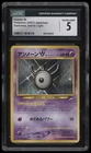 Unown W