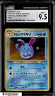 Light Azumarill
