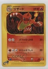 Charmeleon