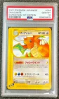 Dragonite