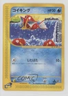 Magikarp