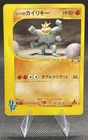 Machamp