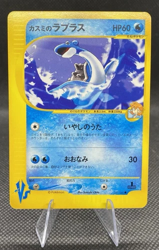 Lapras