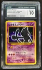 Shining Mewtwo