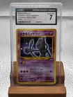 Shining Mewtwo