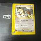 Meowth