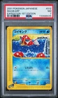 Magikarp