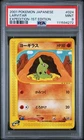 Larvitar