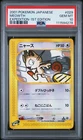 Meowth