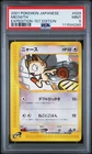 Meowth