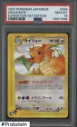 Dragonite
