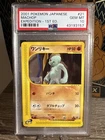 Machop