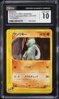 Machop