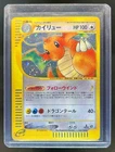Dragonite
