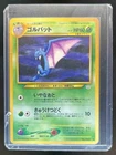 Golbat
