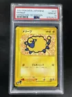 Mareep