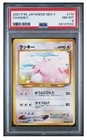 Chansey