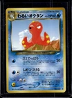 Dark Octillery