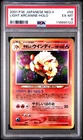 Arcanine