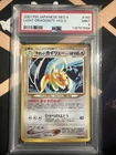 Dragonite EX
