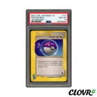 Master Ball