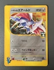 Skarmory