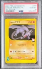 Aerodactyl