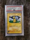 Jasmine's Ampharos