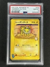 Jolteon