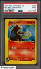 Entei