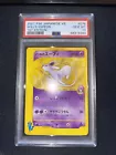 Espeon