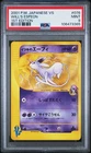 Espeon
