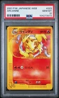 Arcanine