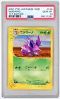 Nidorino