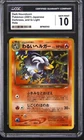 Houndour