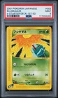 Bulbasaur