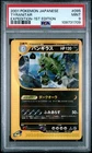 Tyranitar