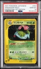 M Venusaur EX