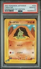 Larvitar