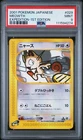 Meowth