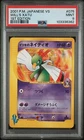 Xatu