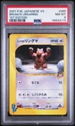 Ursaring