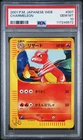 Charmeleon