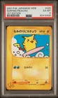 Surfing Pikachu