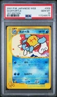 Wartortle