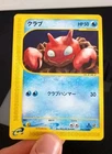 Krabby
