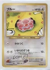 Snubbull