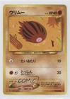 Swinub