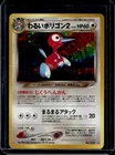 Porygon