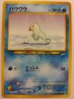 Seel